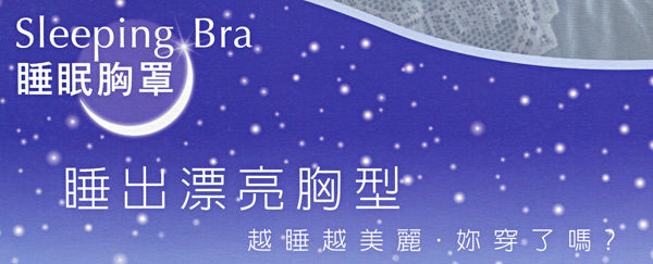 【华歌尔】Sleeping Bra睡眠<em>胸罩</em>(<em>M号</em>/神秘紫